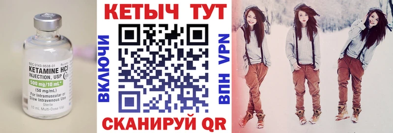 КЕТАМИН VHQ Дальнереченск