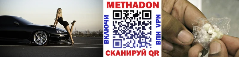 Метадон белоснежный  Дальнереченск 